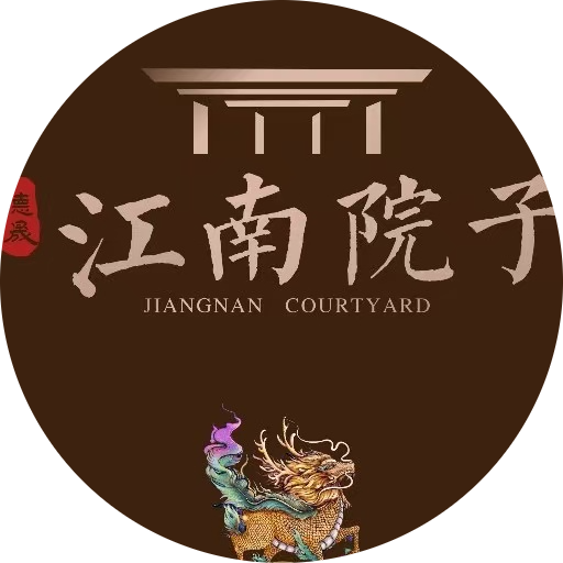 江南院子
