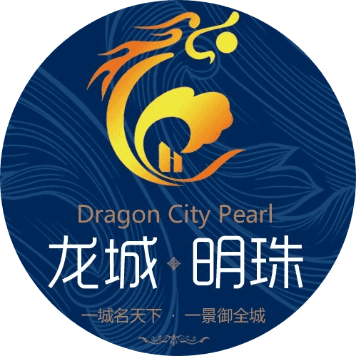 龙城明珠